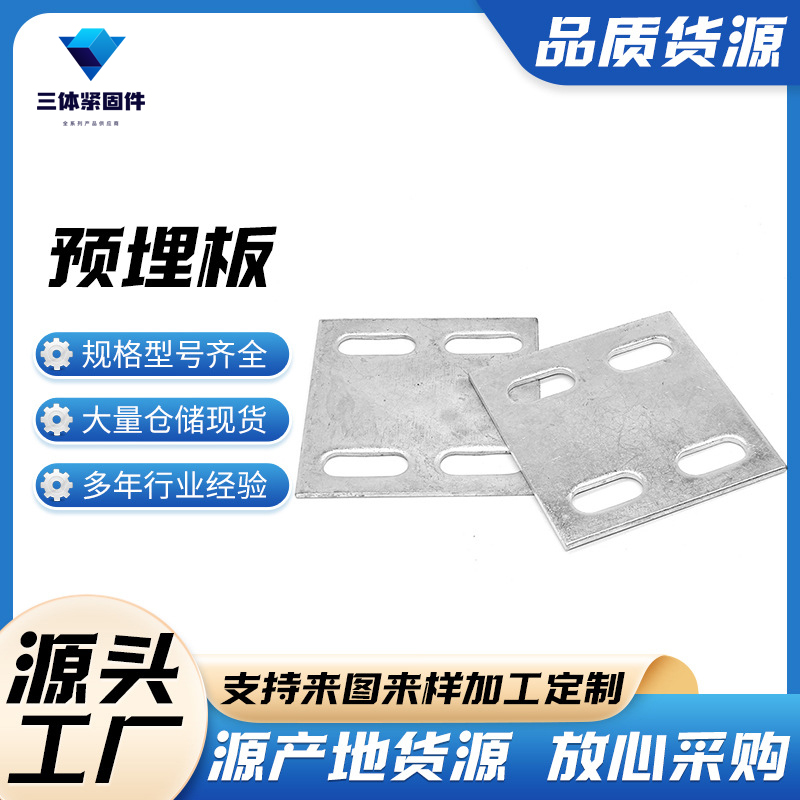 汝南三体金属制品